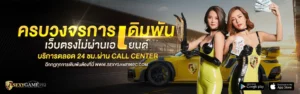 sexygame992 เว็บพนันออนไลน์ สล็อตแตกง่าย